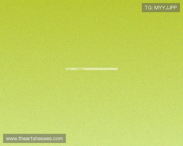 k66凯时官网2026世界杯赛事全景:赛程安排、球队分析与精彩集锦